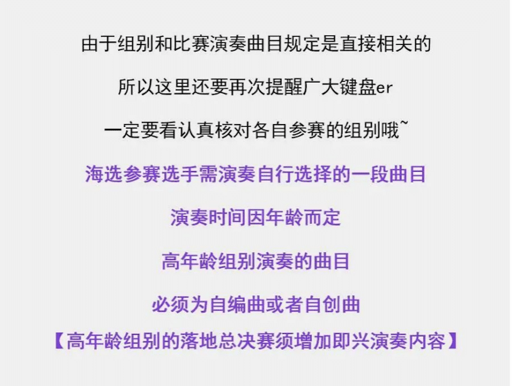 APEF | 万众瞩目，2021利来国国际网站亚太地区双排键大赛正式启动!