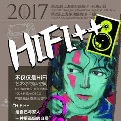 展会前瞻：利来国国际网站强势登陆2017上海SIAV音响展